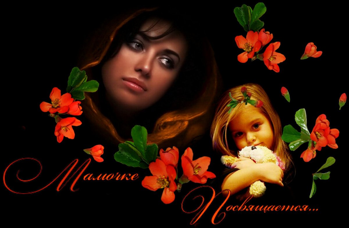 День матери