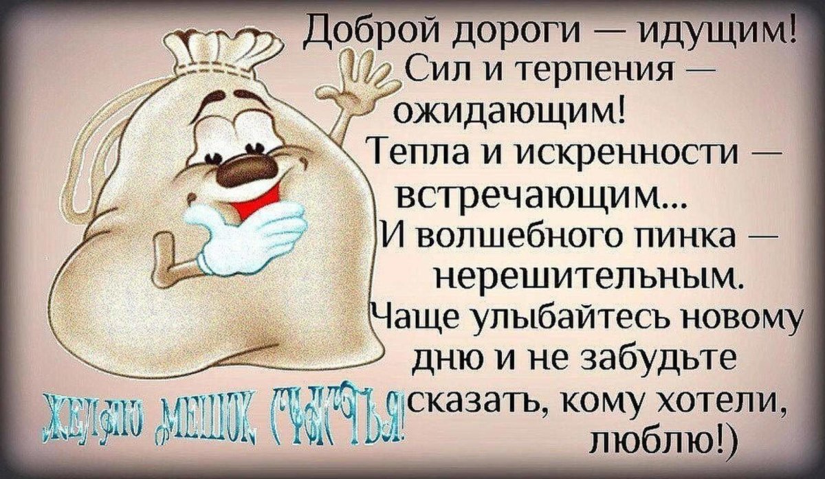 Пожелания терпения