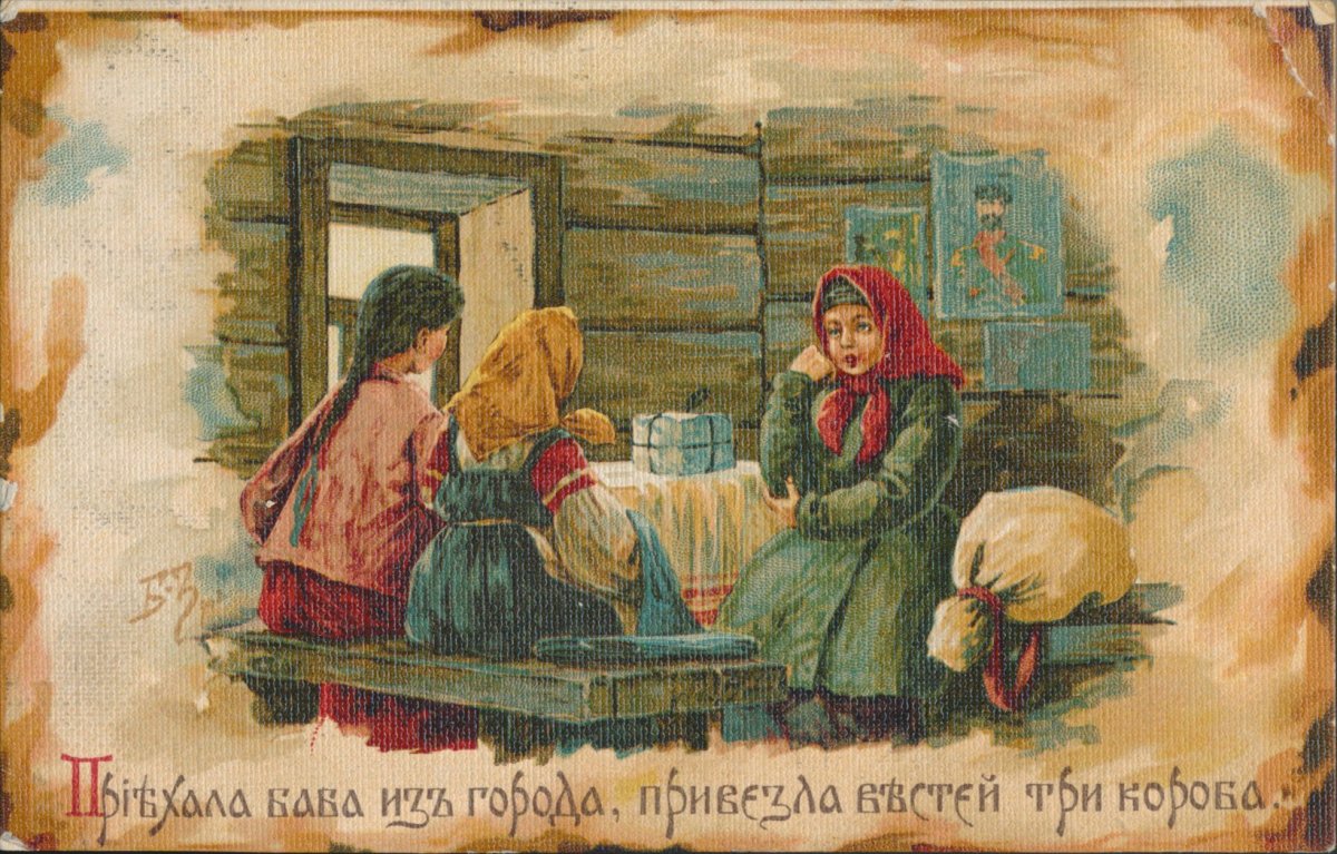 Борис Васильевич Зворыкин (1872-1942)