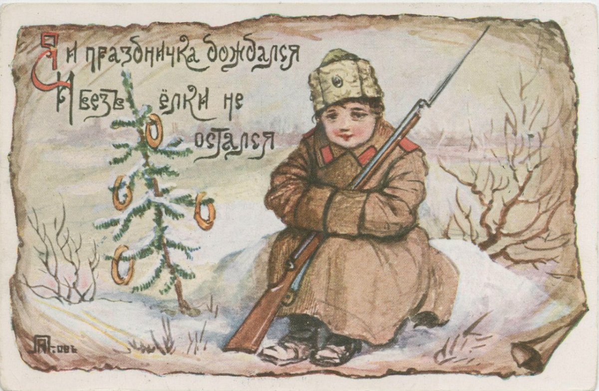 Новогодние открытки военных лет