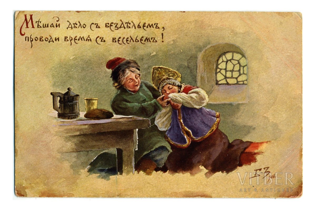 Старинные русские пословицы