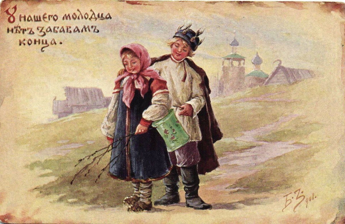 Бори́с Васи́льевич Зворы́кин открытки