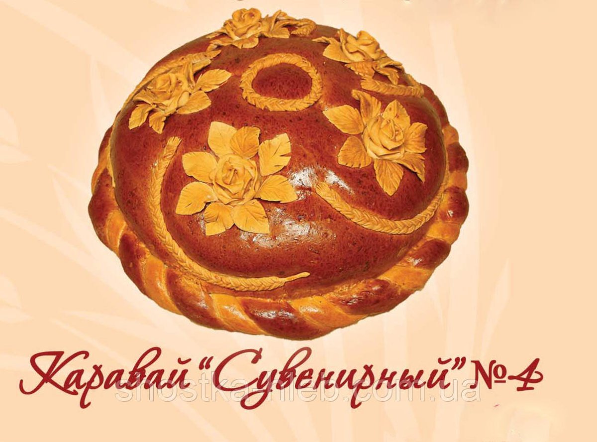 Каравай хлеб соль