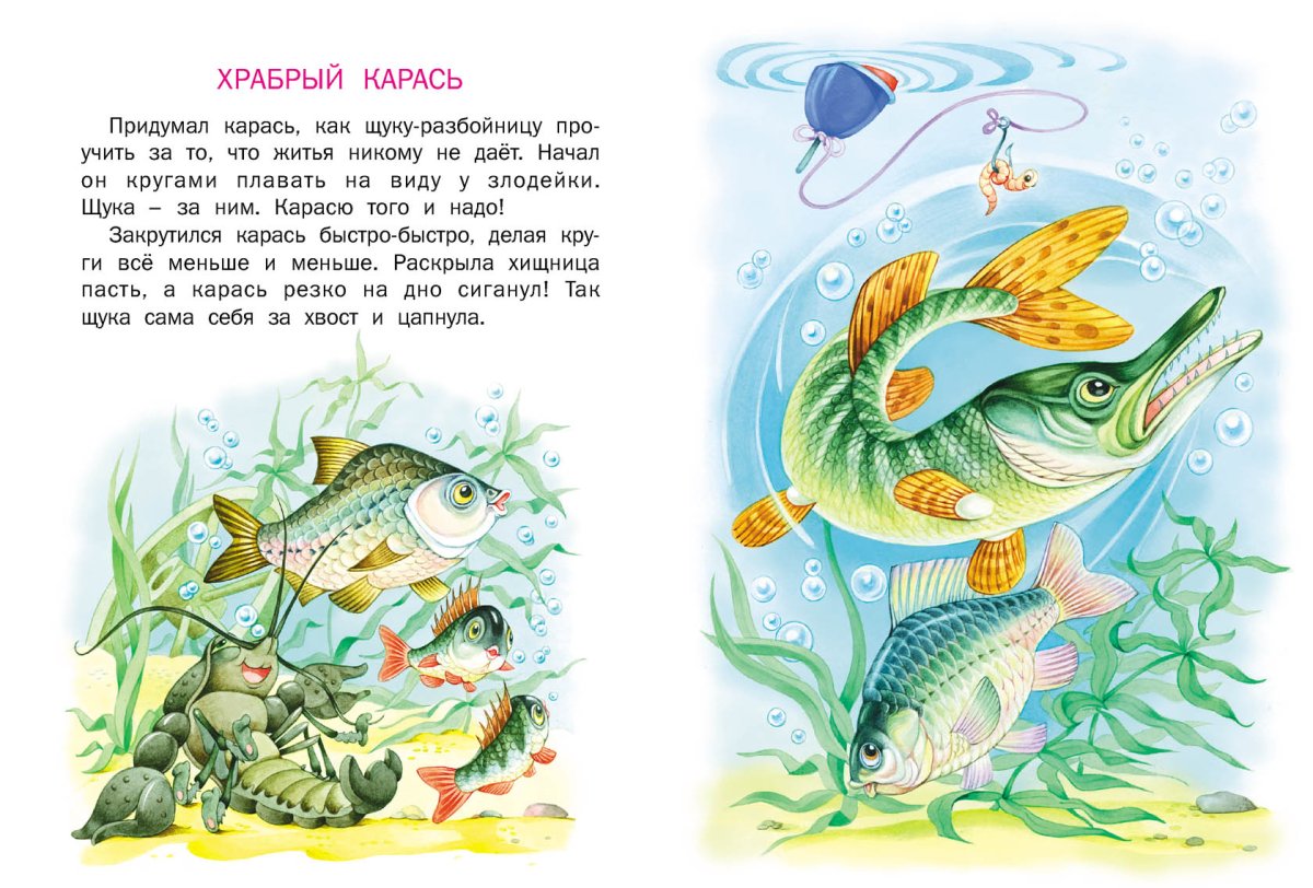 Рыбак иллюстрация