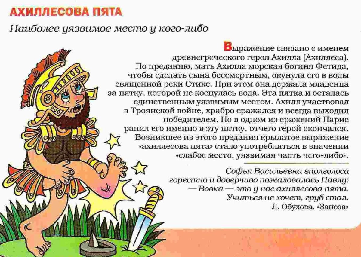 Крылатые выражения