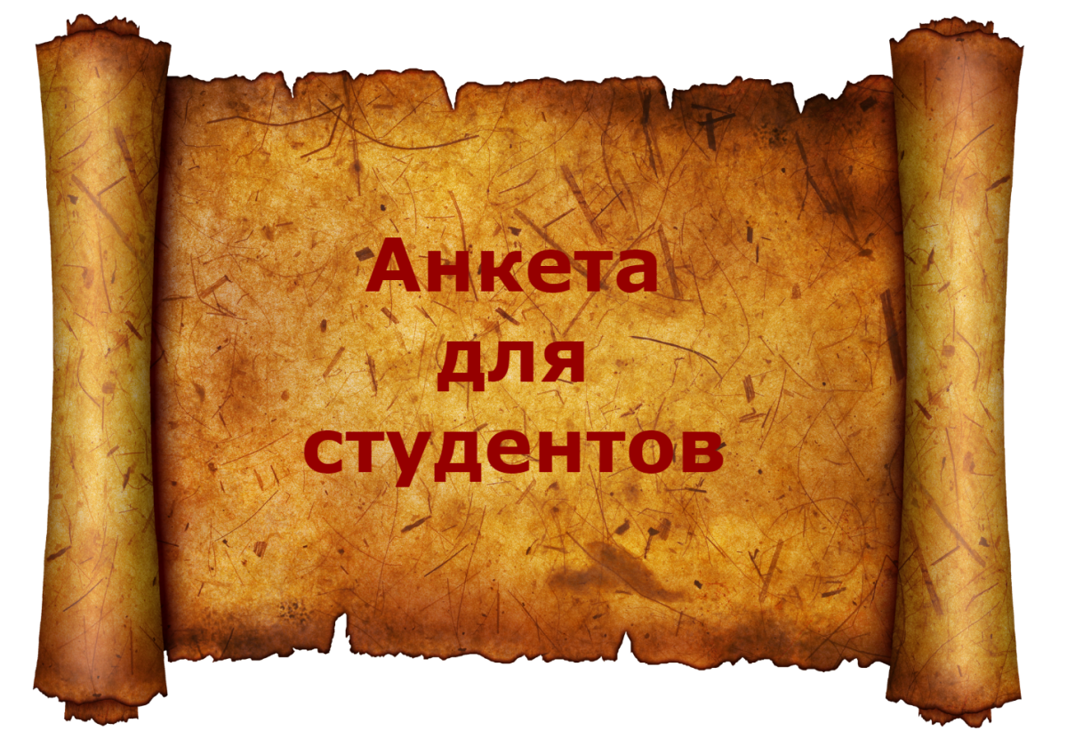 Средневековый пергамент