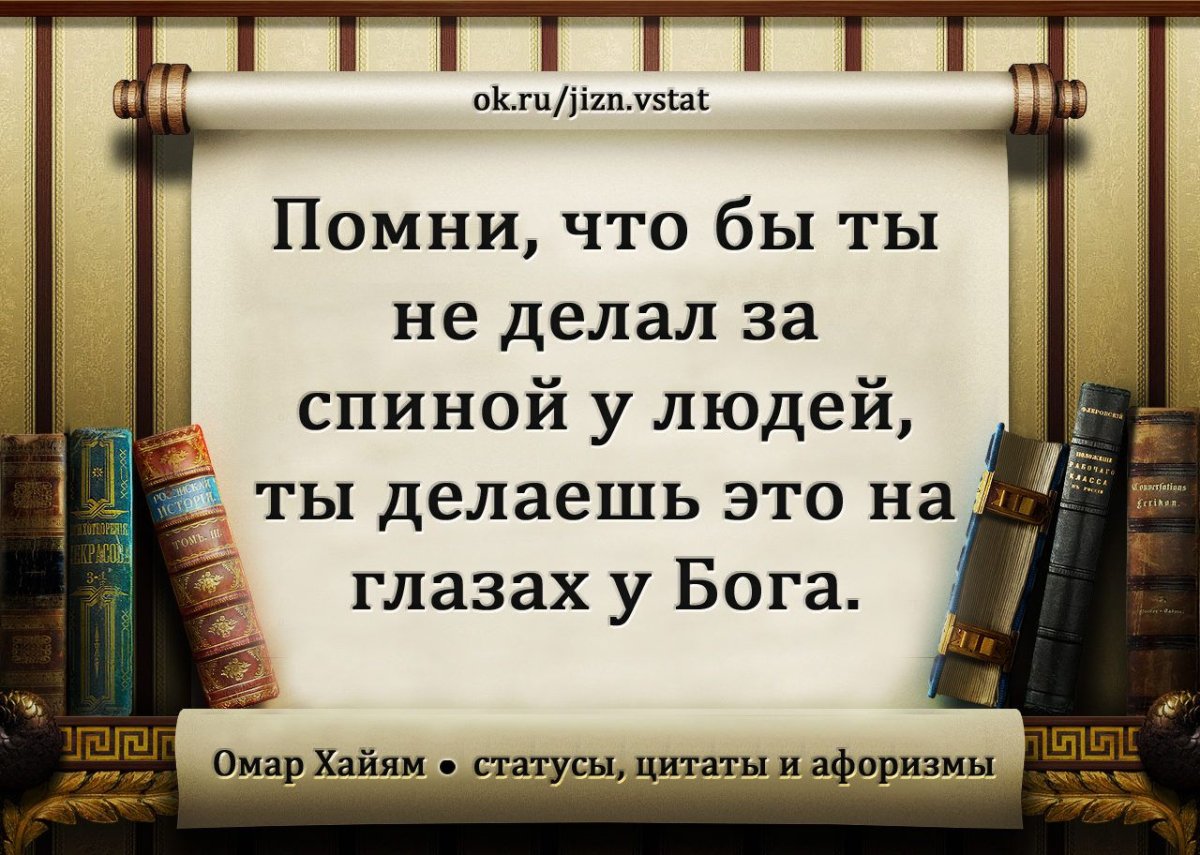 Цитаты для статуса