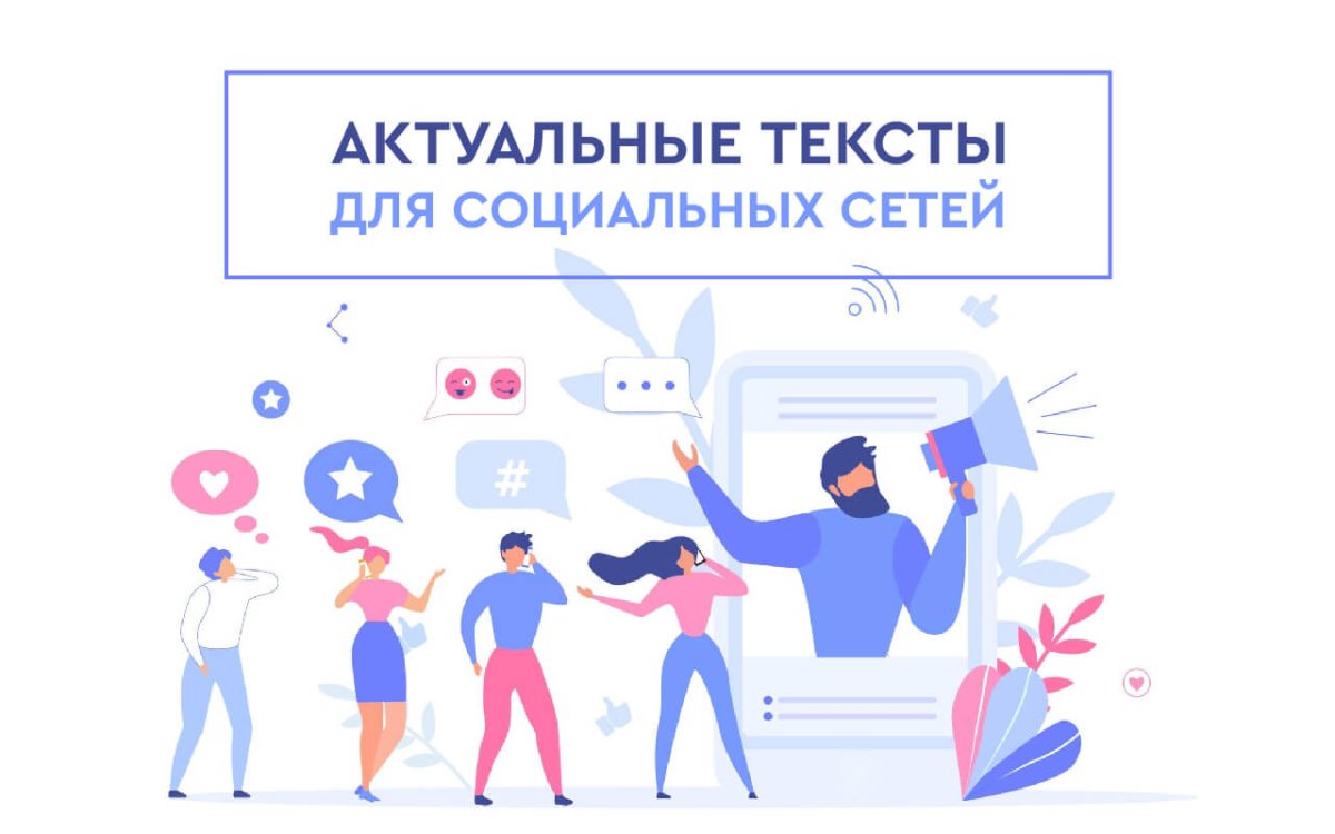 Маркетинг иллюстрация