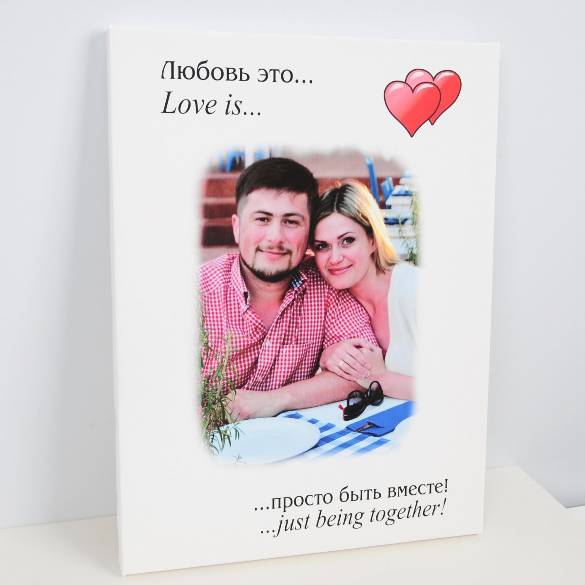 Любовь это просто быть вместе