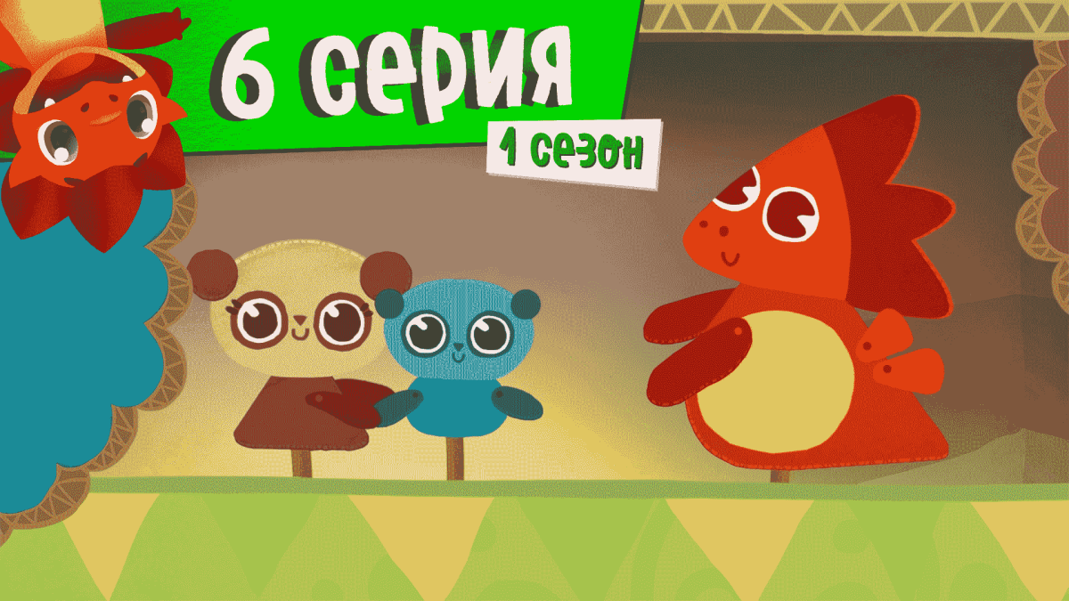 Забивной Дракоша Тоша