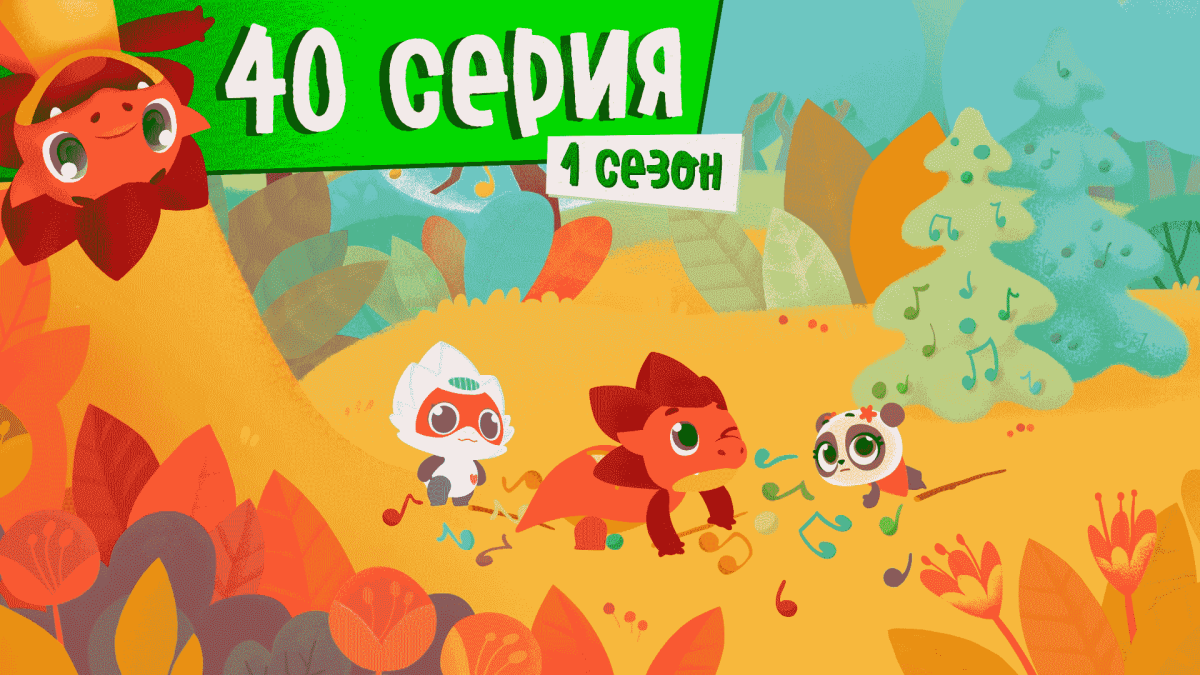 Дракоша Тоша