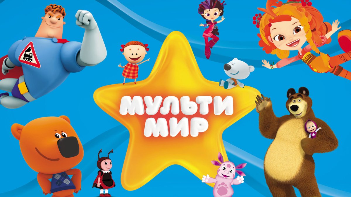 Мультимир логотип 2010