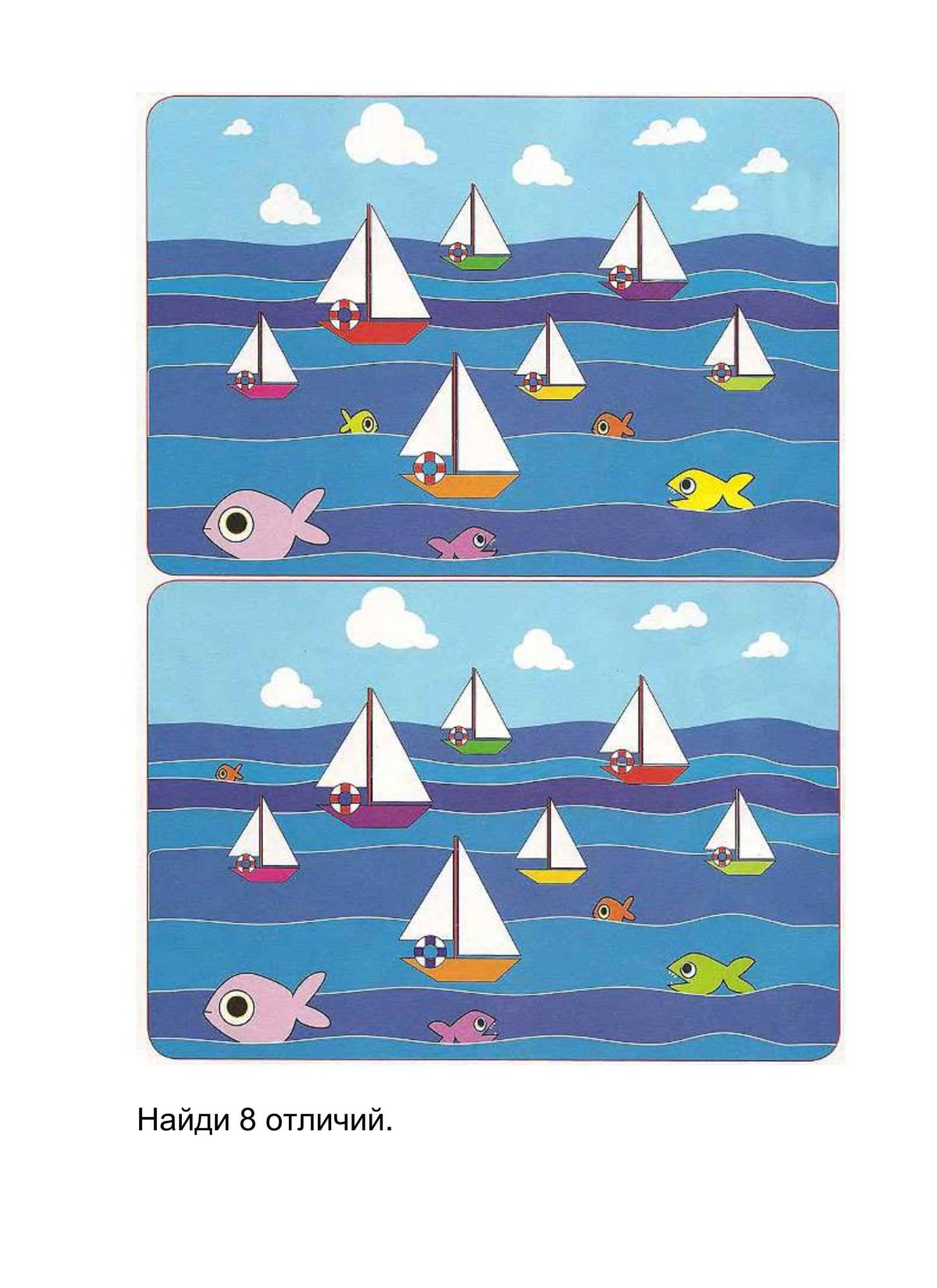 Занятие море для малышей