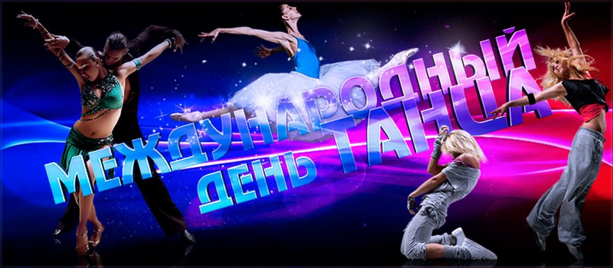 Открытка учителю танцев