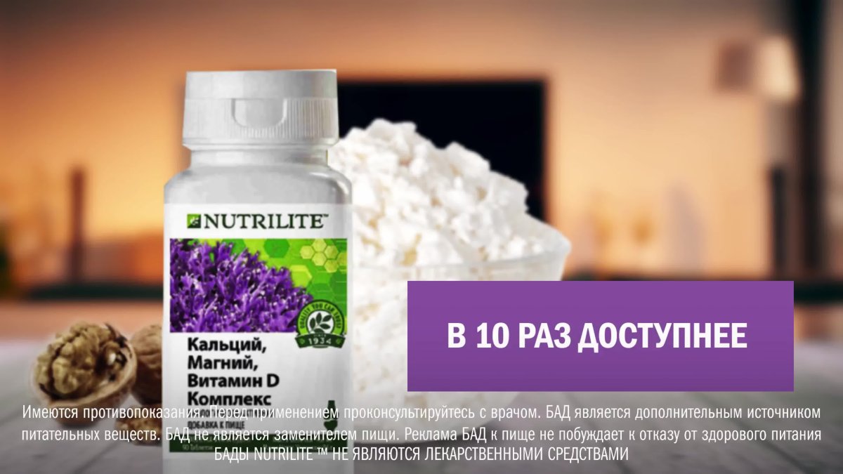 Витамины кальций Атоми