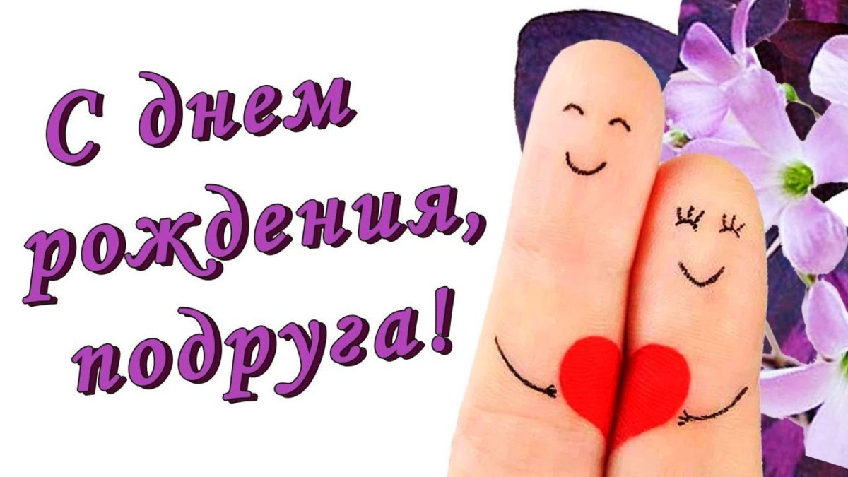 С днем рождения прикольные