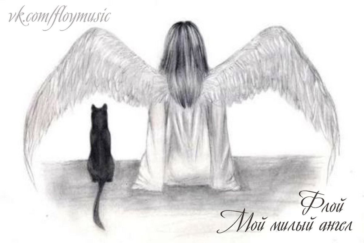 Ангел иллюстрация