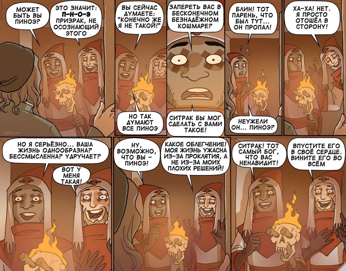 Оглаф Ситрак