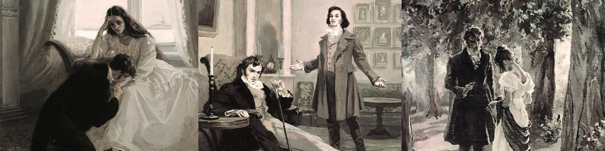 Евгений Онегин на балу с Ольгой