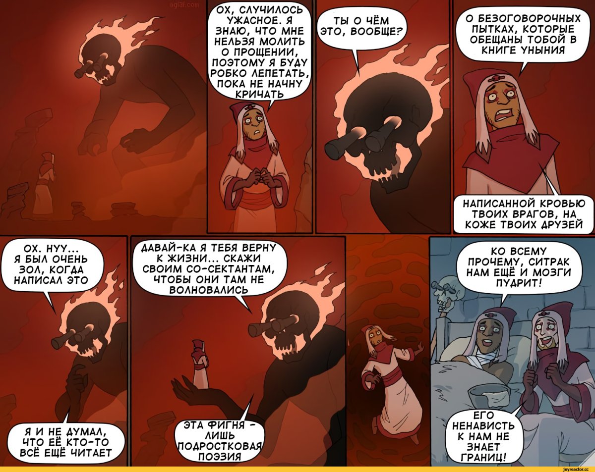 Оглаф Ситрак