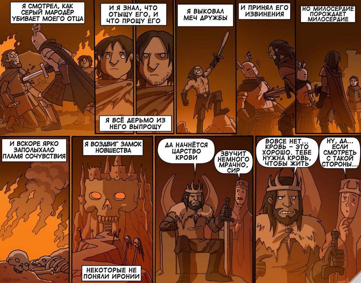 Комиксы Гномы меч оглаф