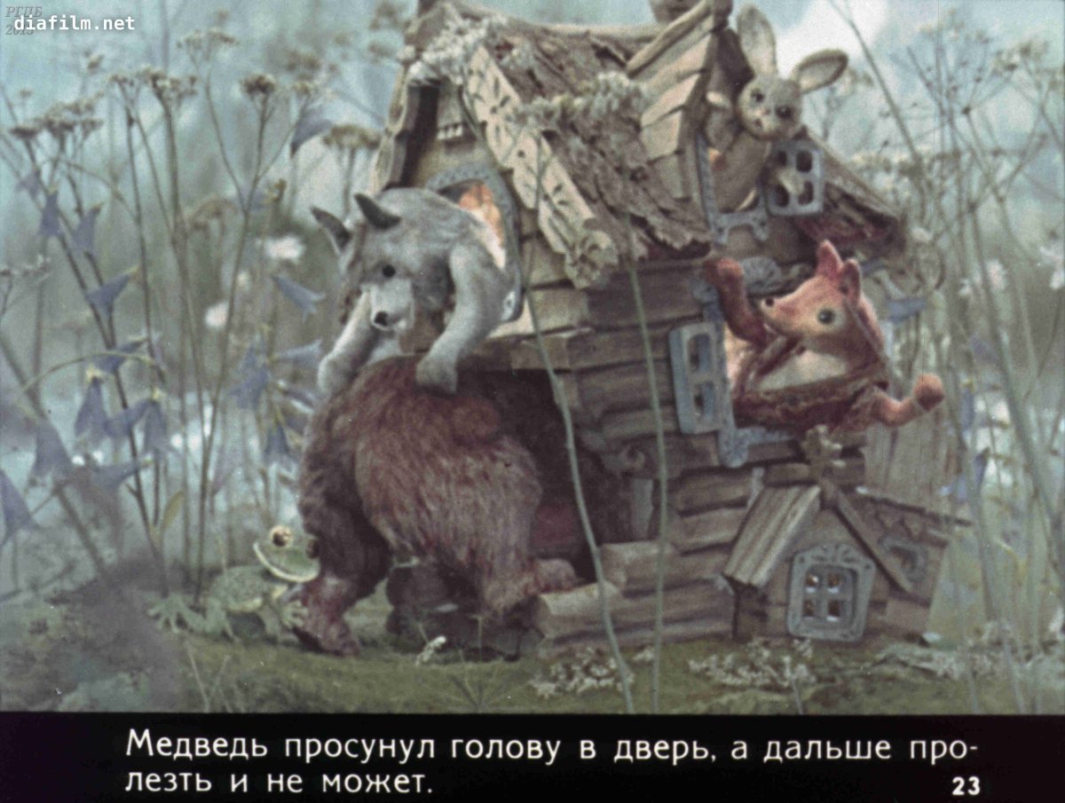 Заюшкина избушка театр