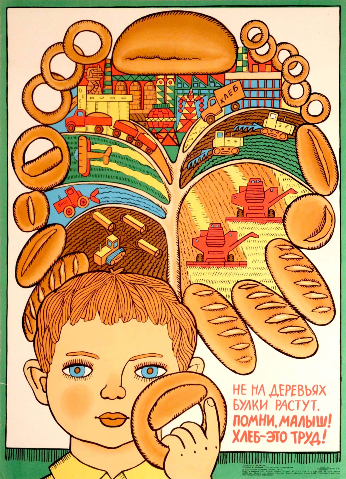 Советские плакаты про хлеб