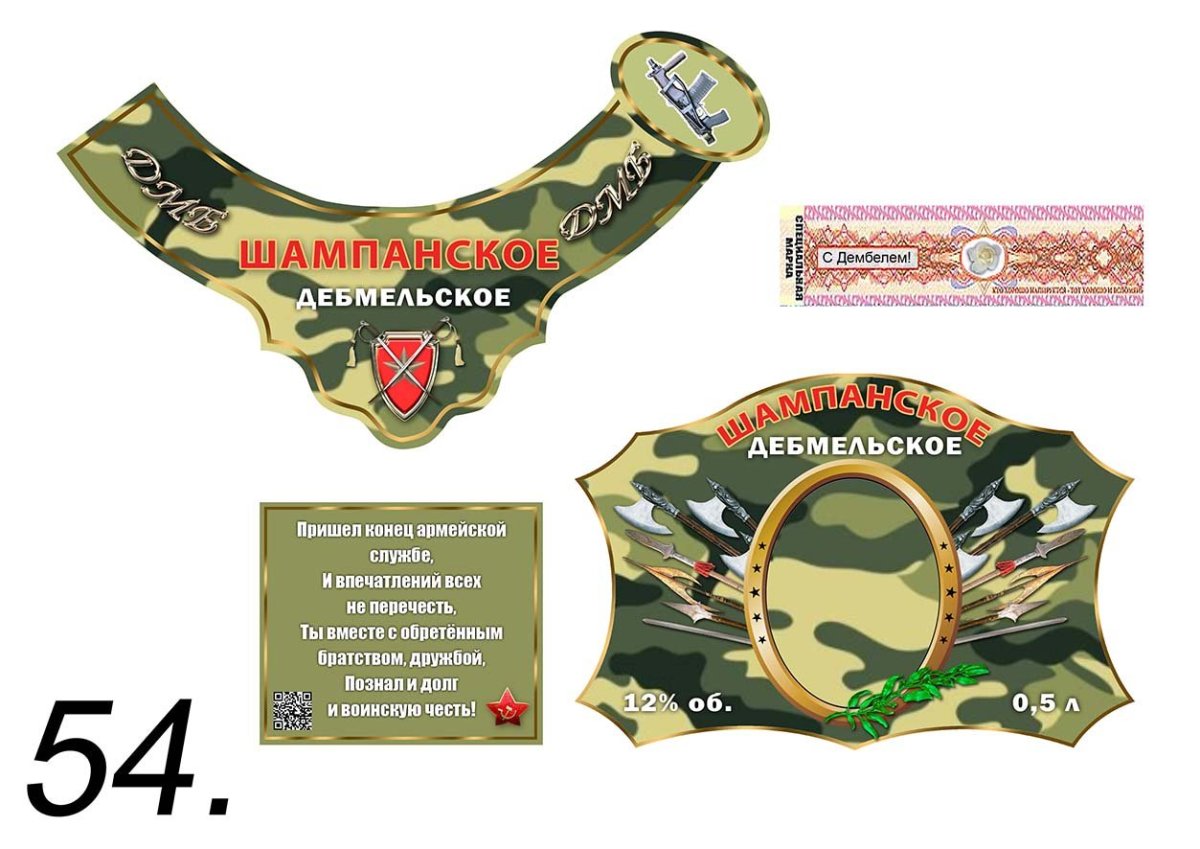 Подарок парню в армию