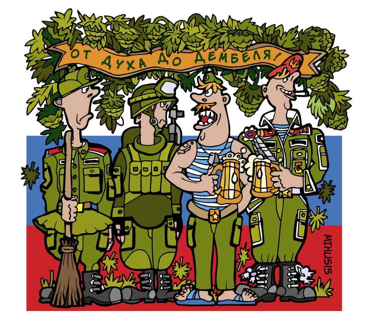 Плакаты на проводы в армию