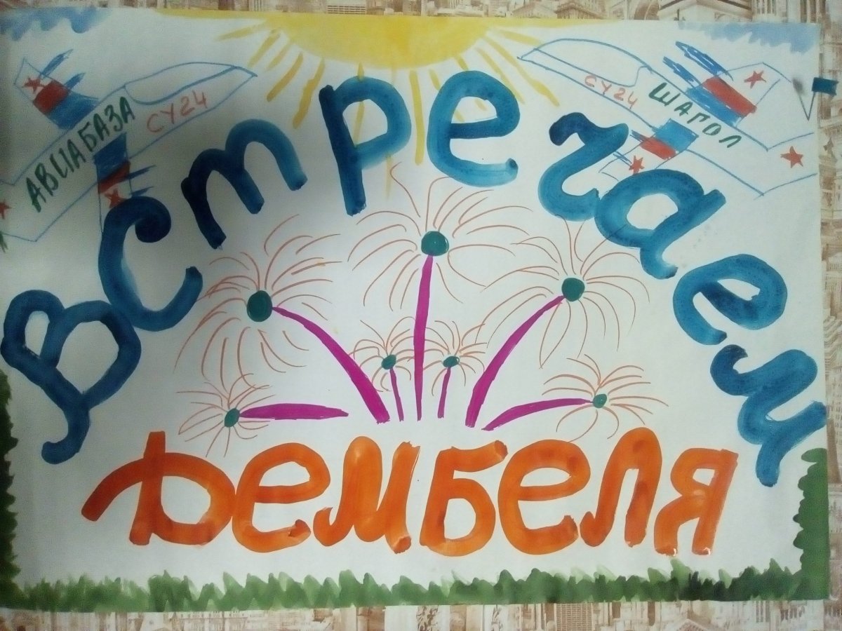 Плакаты на ДМБ