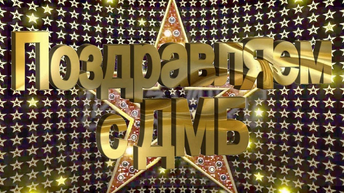 Дембельские открытки