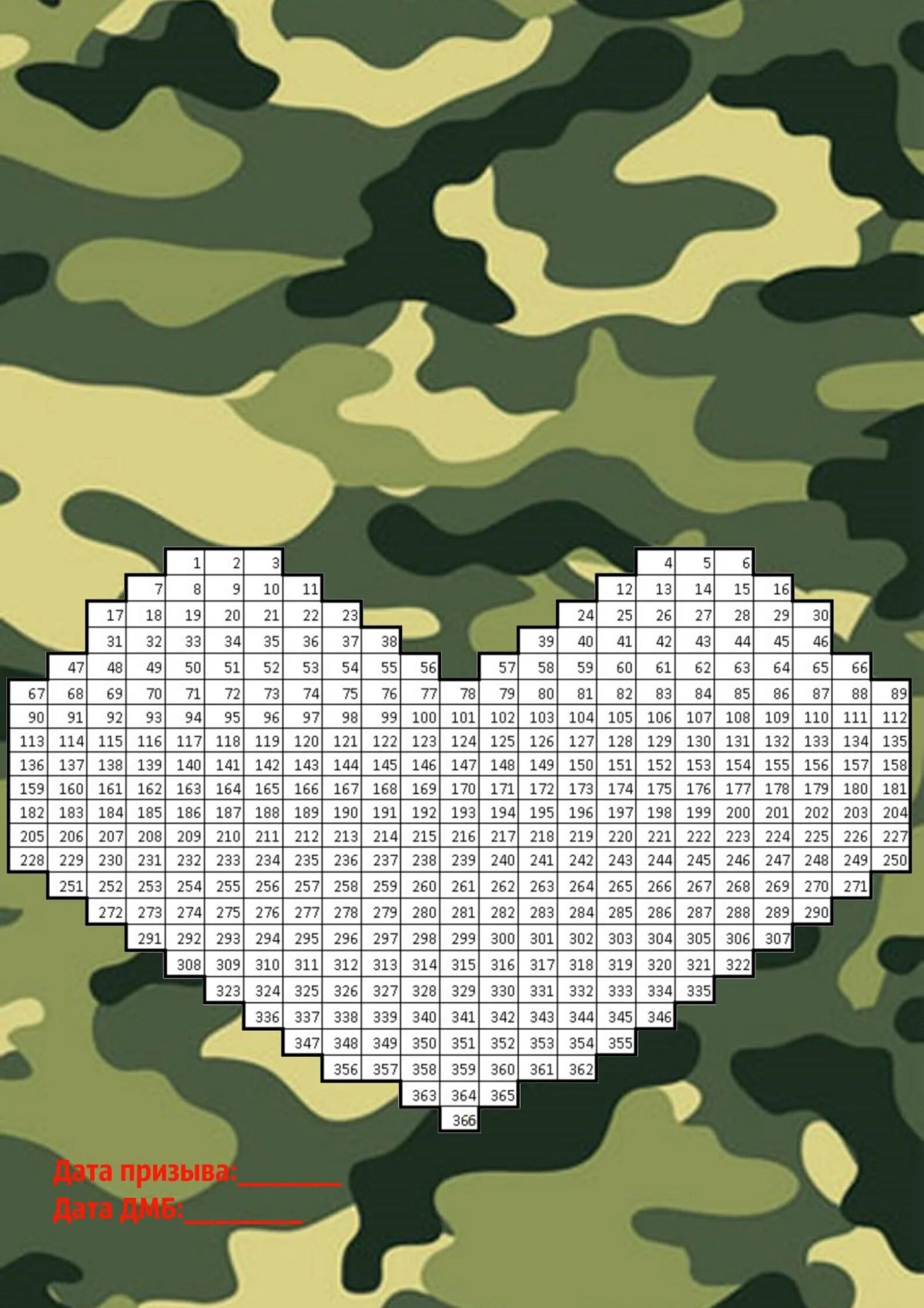 Коробка солдат