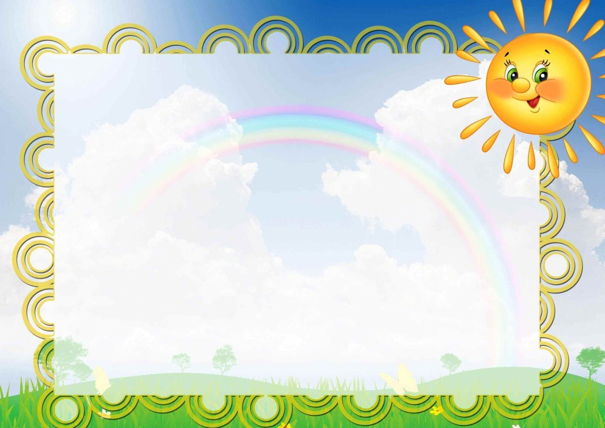 Фон для презентации детский