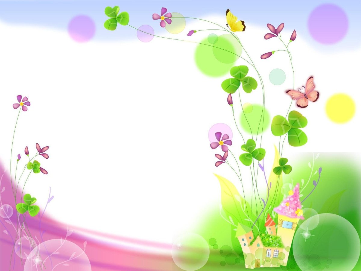 Фон для презентации детский сад