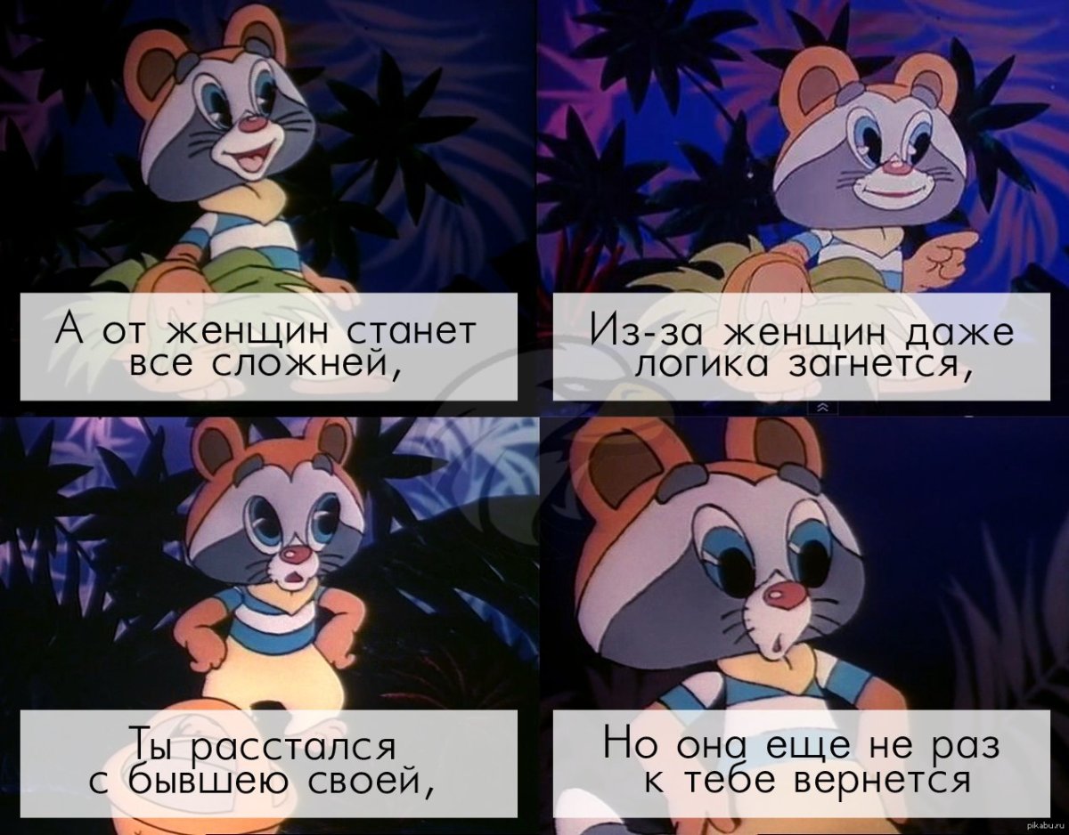 Союзмультфильм крошка енот