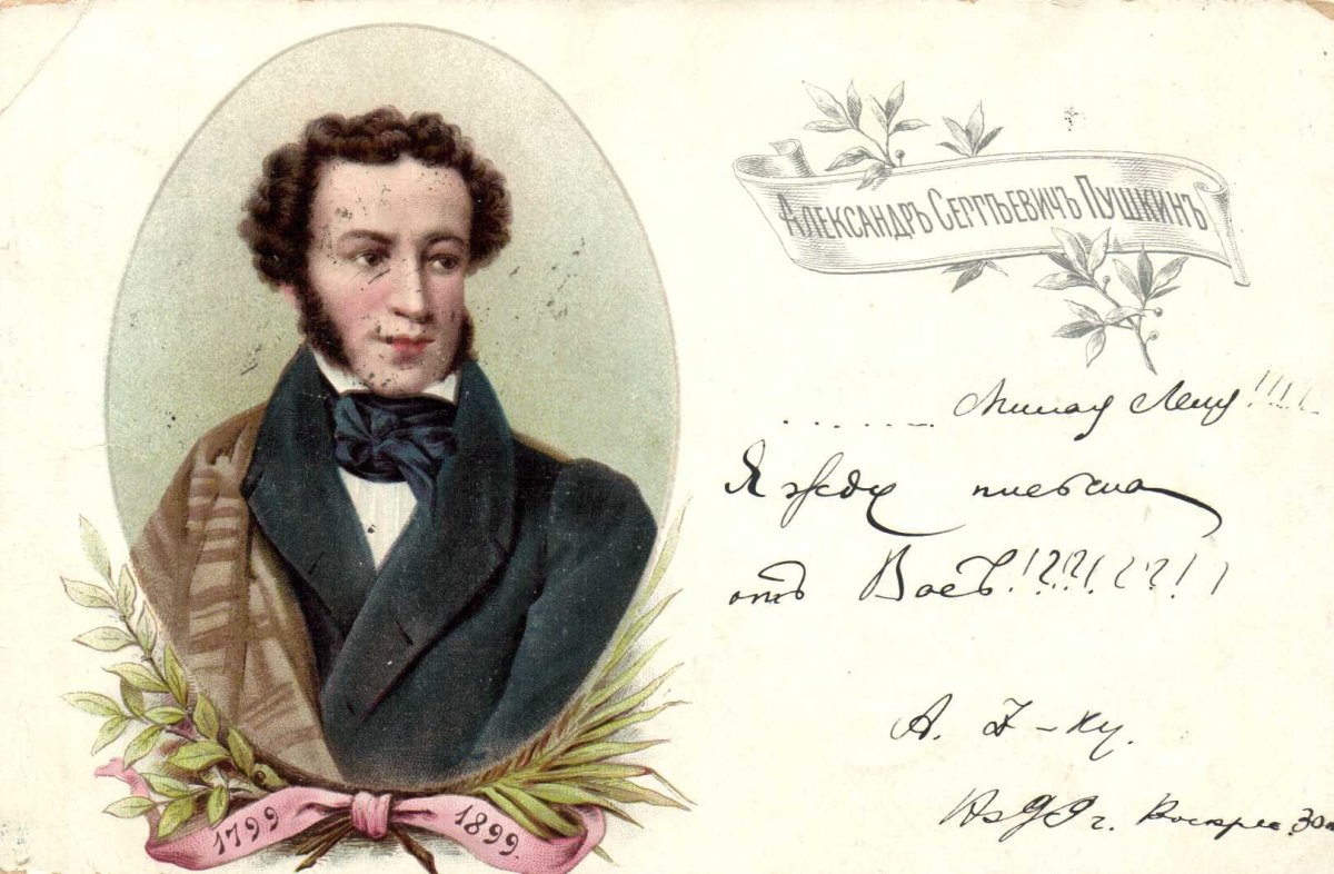 6 Июня Пушкинский день