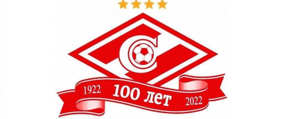 Спартак логотип