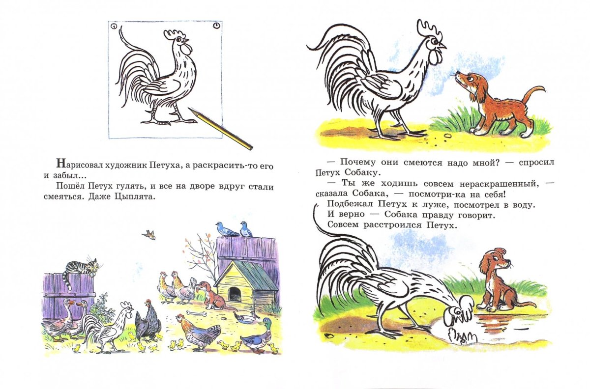 Татарская сказка петух и лиса