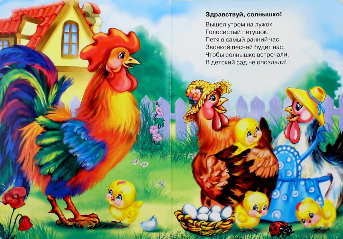 Иллюстрации к сказке Сутеева кто сказал мяу