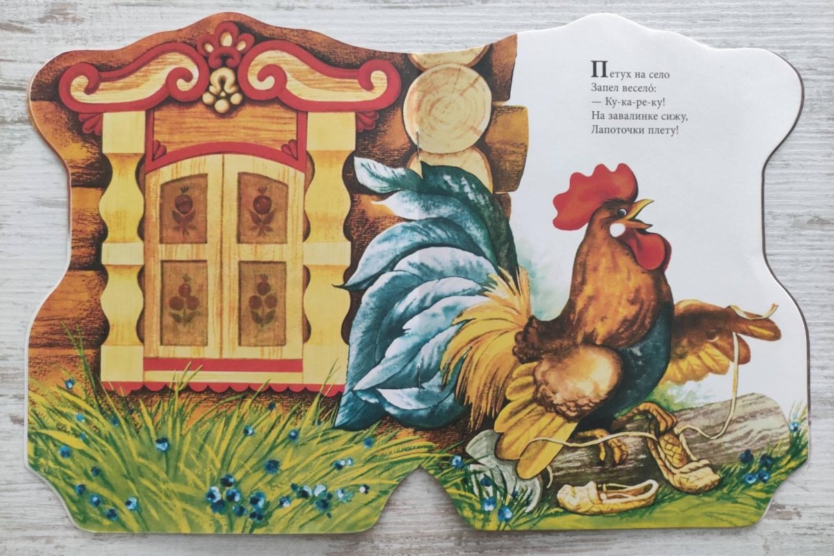 Петух на заборе живопись