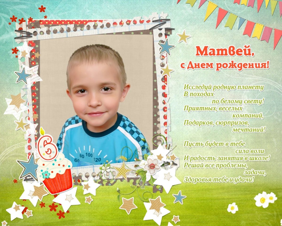 С днем рожлениямальчику