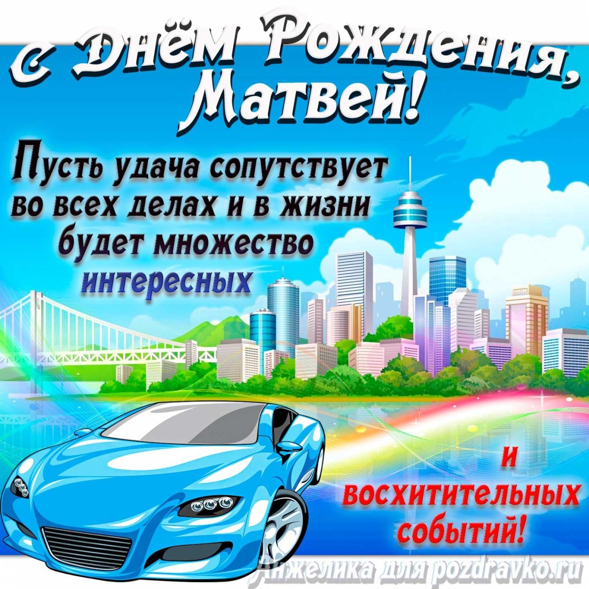 С днем рождения с мимонами