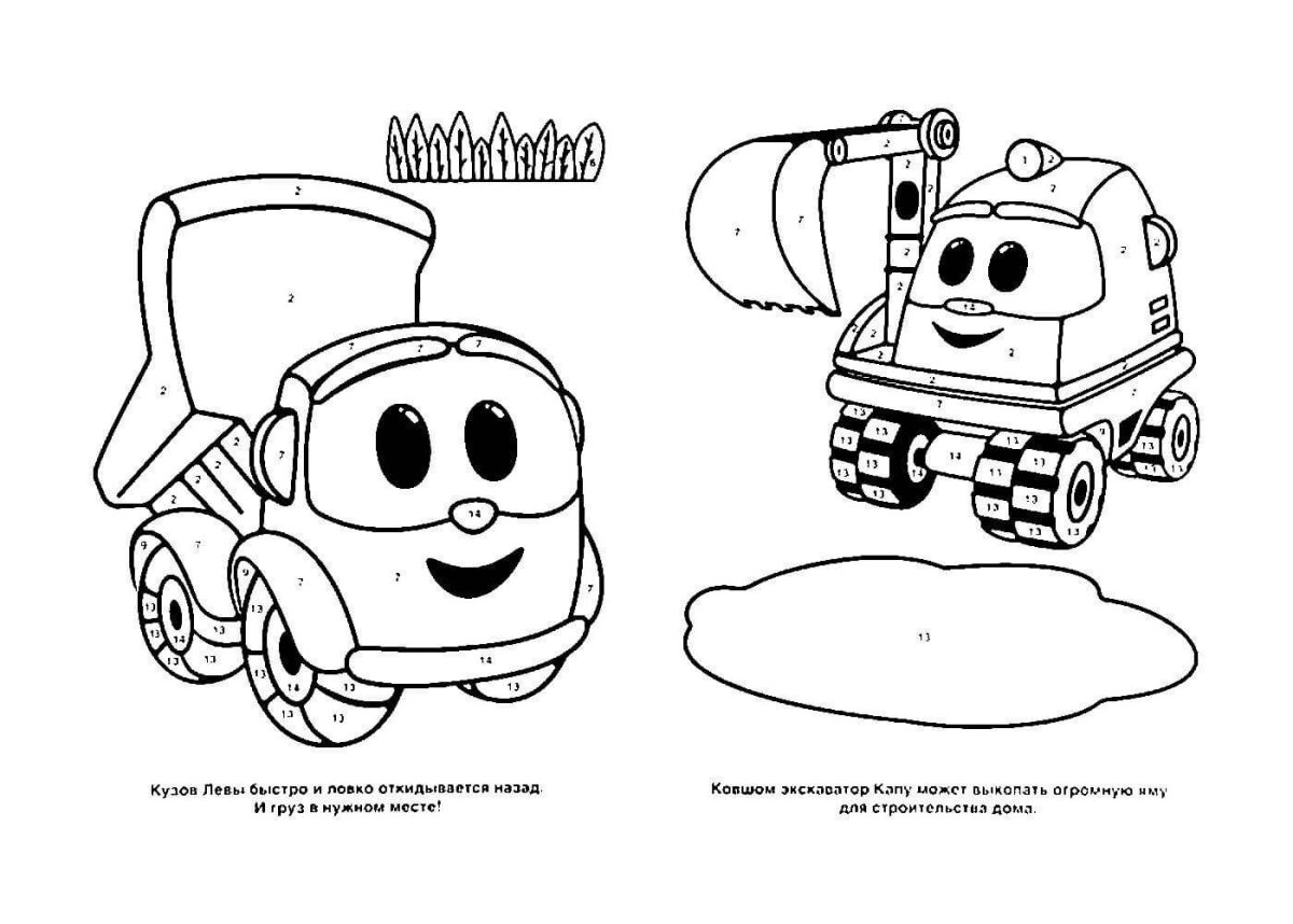 Лева грузовичок картинки для раскрашивания