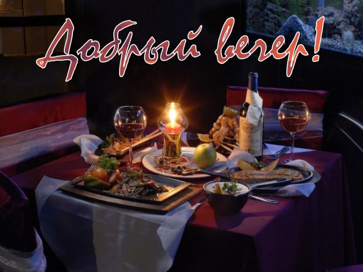 Уютный зимний вечер