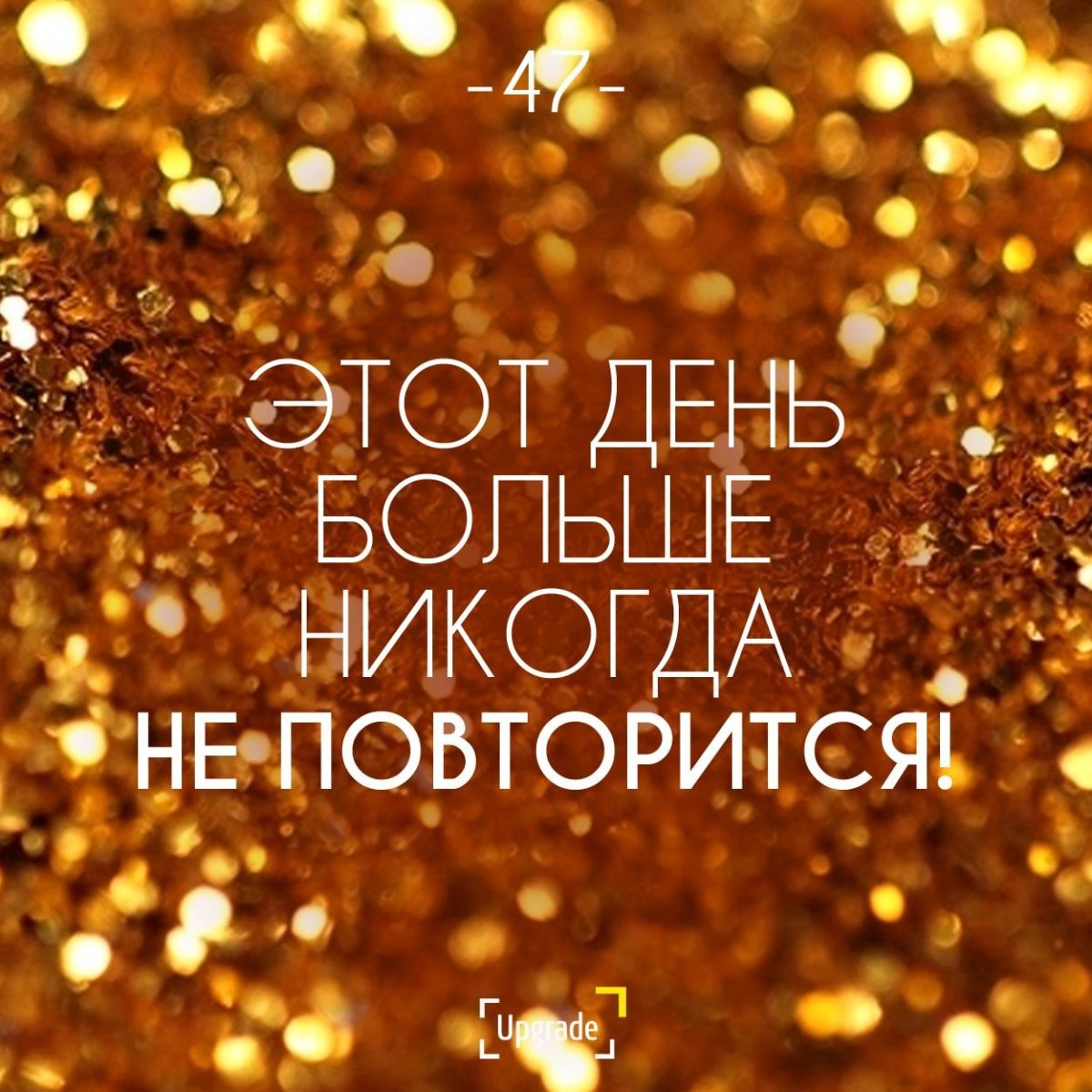 Вдохновляющие цитаты