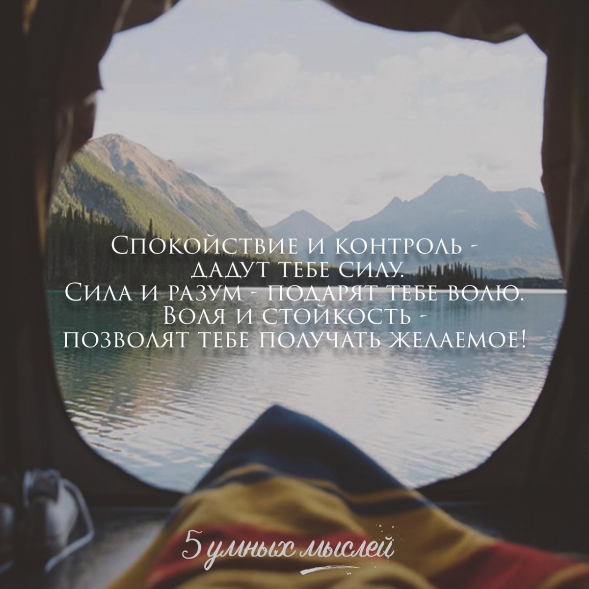 Высказывания о спокойствии