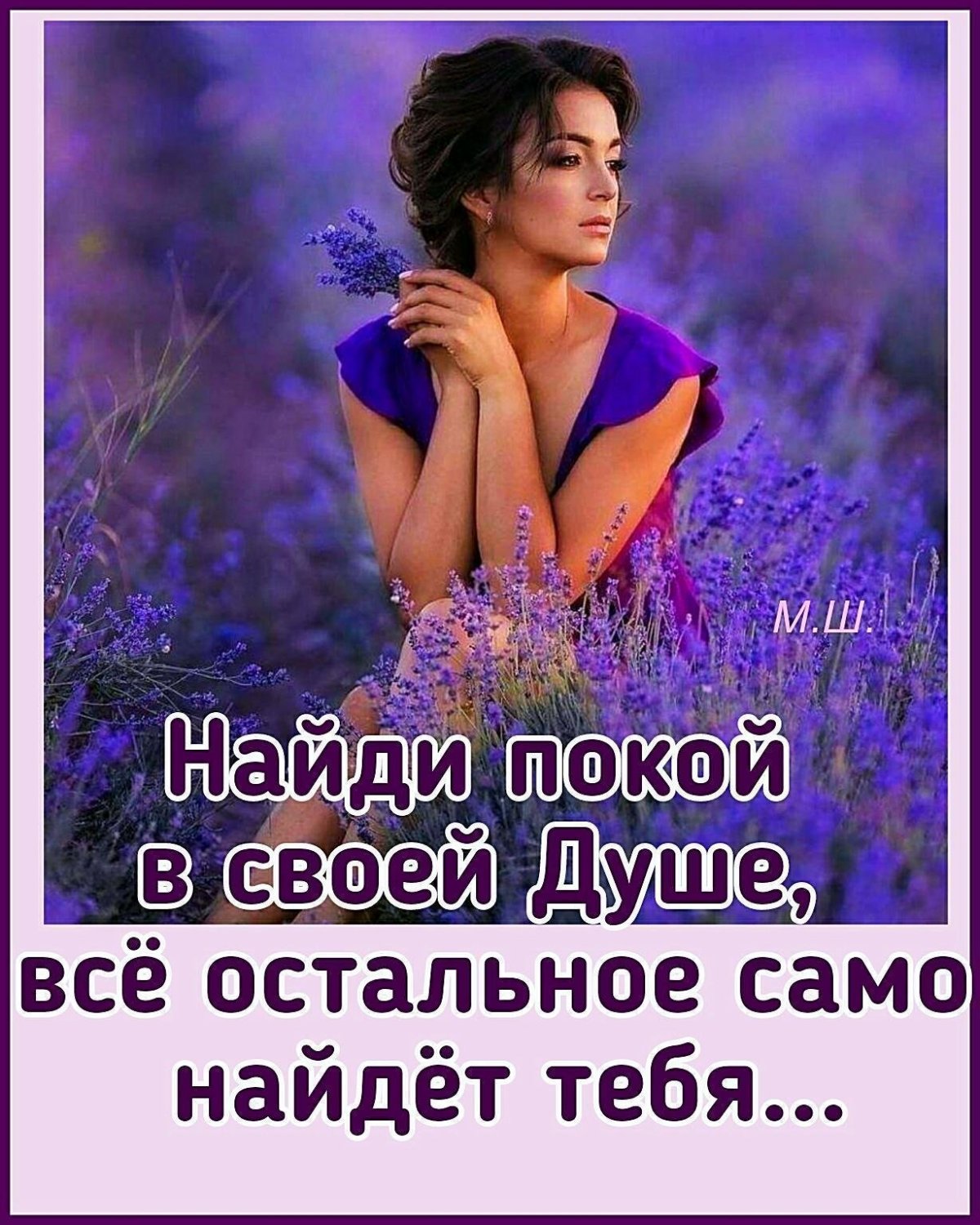 Счастье это душевное спокойствие