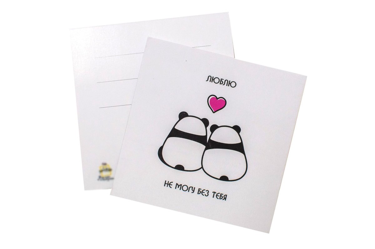 Милые открытки парню