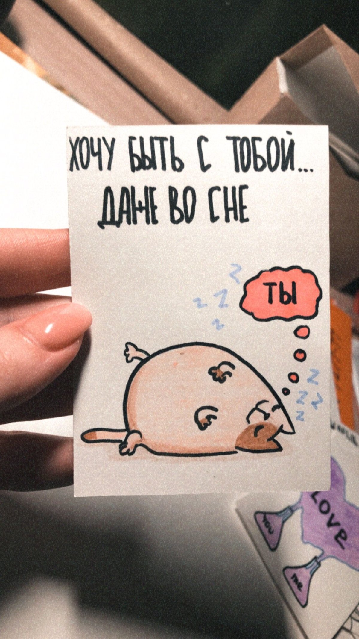Милые открытки парню