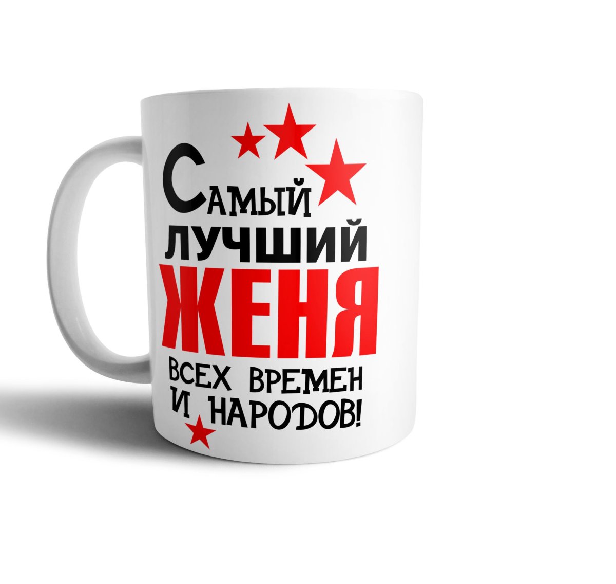 Прикольные поздравления